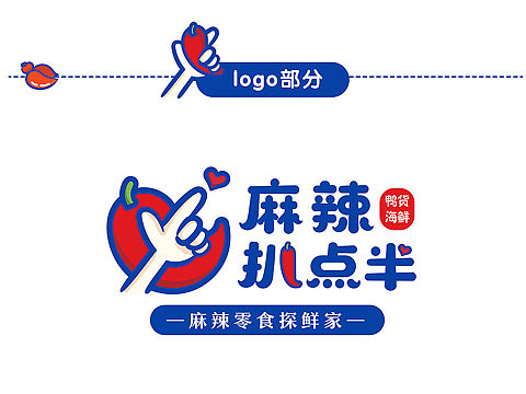 麻辣鸭货海鲜​​​​​​​​