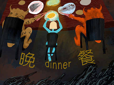 故事绘本ー《晚餐》
