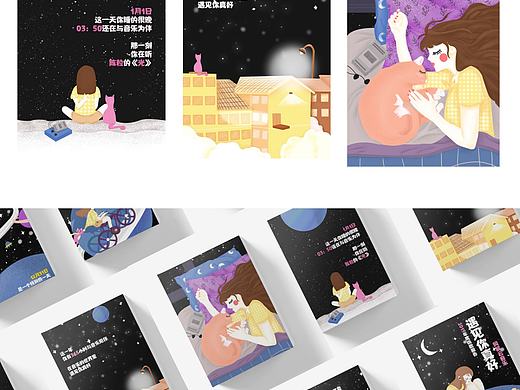 网易云音乐H5个人设计总结