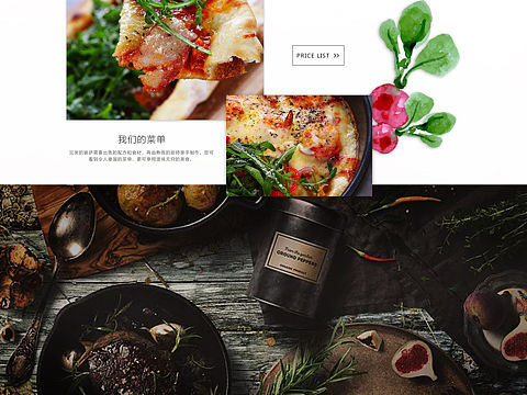美食网页