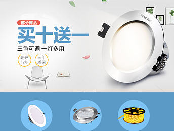 移动端灯具首页