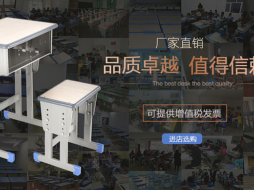 课桌椅banner