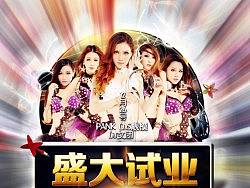 开业海报（个人主页-ZMjkzMjc3Mg==） - 海报 - 站酷设计师niuzai2013原创素材 - 站酷ZCOOL