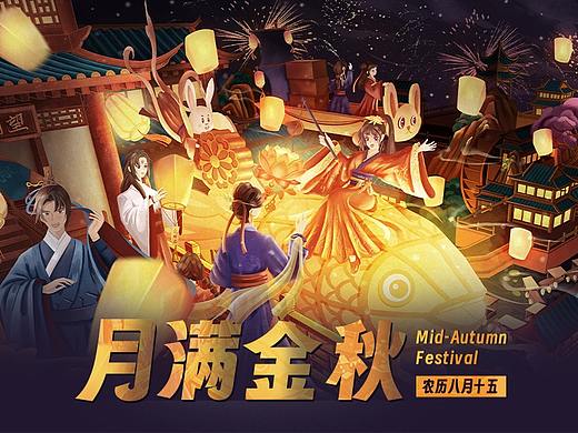 氛围国风插画KV-《月满金秋》