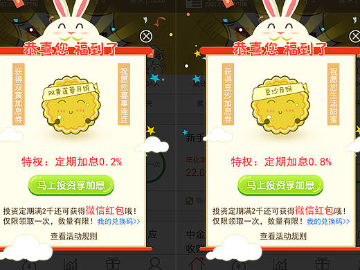 中秋节弹框（个人主页-ZMTc5NjQzNTY=） - 移动端网页 - 站酷设计师Penghy原创素材 - 站酷ZCOOL