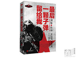 王鑫书籍设计IV