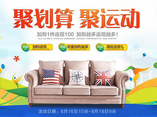 里约奥运会（个人主页-ZMjA2OTg1MTY=） - 电商 - 站酷设计师KM_唛斯基原创素材 - 站酷ZCOOL