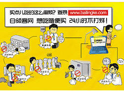 某购物网站的稿 （人活一口气吖）（个人主页-ZNDY4MTMy） - 海报 - 站酷设计师麦豆社原创素材 - 站酷ZCOOL