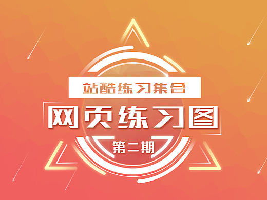 網(wǎng)站（個人主頁-ZMjAxOTk5NTI=） - 企業(yè)官網(wǎng) - 站酷設計師夢想小設計師原創(chuàng)素材 - 站酷ZCOOL