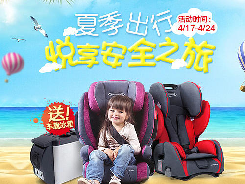 母婴之家促销海报