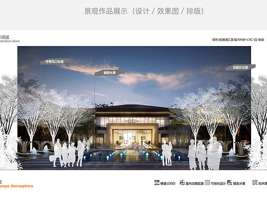 景观设计场景空间作品（PS和手绘）（个人主页-ZMTkwNDM0MDA=） - 景观设计 - 站酷设计师cicisq原创素材 - 站酷ZCOOL