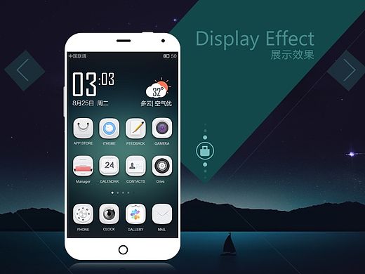APP手机主题 手机界面设计 UI设计 