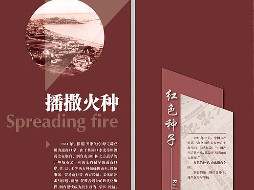 烟台市芝罘区历史陈列