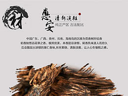 莞香線香筒裝詳情