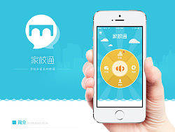 家校通APP