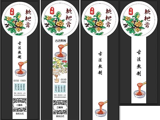自制枇杷膏手工熬制枇杷膏手绘枇杷膏标签外包装条签