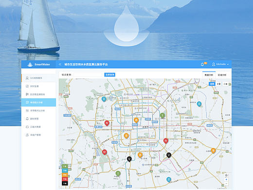 水质监测项目01---云服务平台