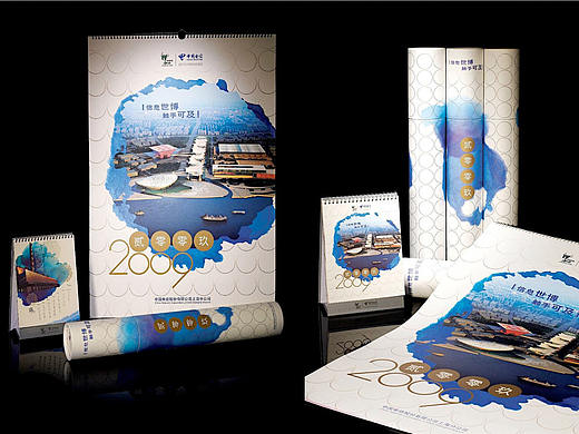 中国电信2009迎世博主题台历挂历