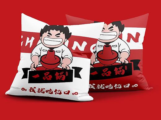 一品锅火锅店 - 品牌全案形象塑造 