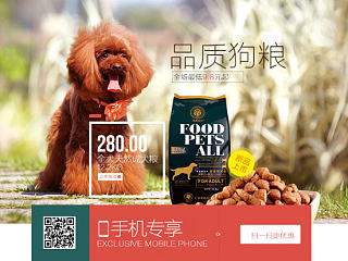 宠物食品二级页面