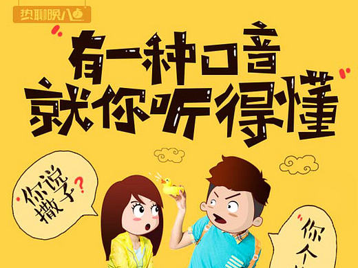 陈年旧做-有一种口音就你听得懂