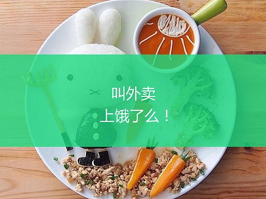 订餐APP