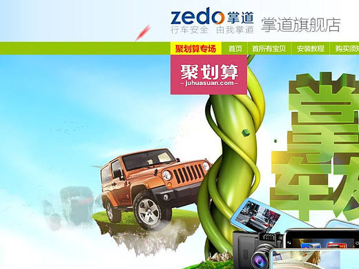 整理作品聚划算首页制作（个人主页-ZMjAzMjYxNzY=） - 运营设计 - 站酷设计师jun_zhu浮生原创素材 - 站酷ZCOOL