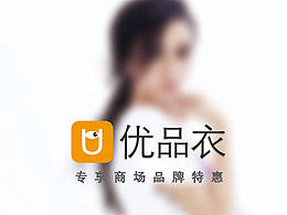 优品衣