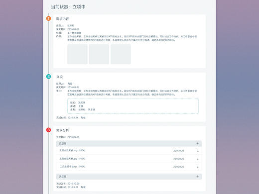 PC～项目管理系统