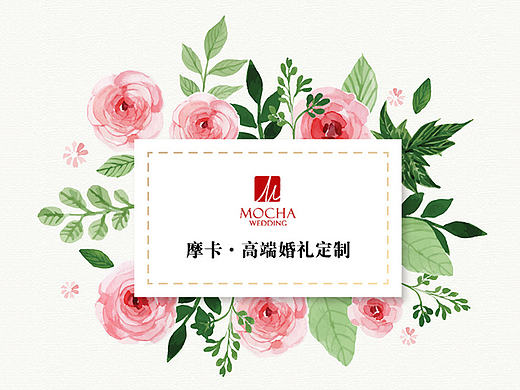 摩卡婚礼～网站设计