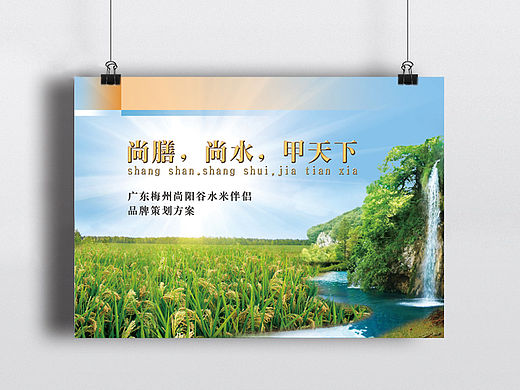 尚膳，尚水，甲天下