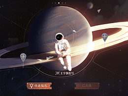 《我们》二次元意识流游戏ui界面