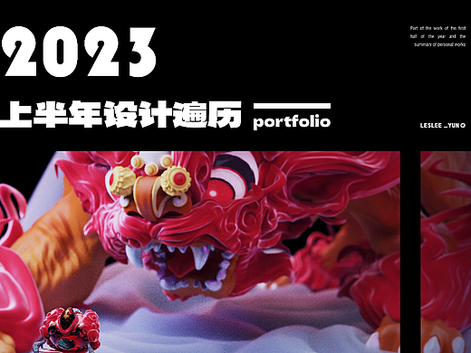 2023上半年设计遍历
