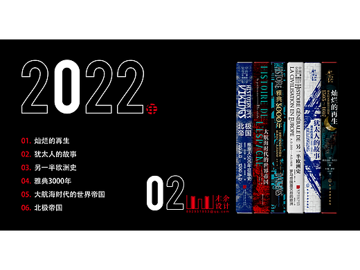 2022年2-封面设计作品-接单中（个人主页-ZNjMwODgwOTY=） - 书籍/画册 - 站酷设计师MU木余设计原创素材 - 站酷ZCOOL