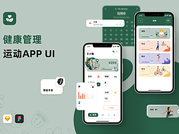 运动UI