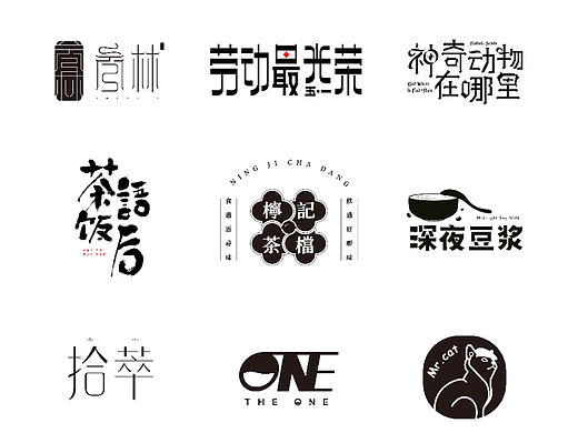 LOGO/字体设计合集·2022.04