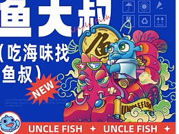 鱼大叔小食*