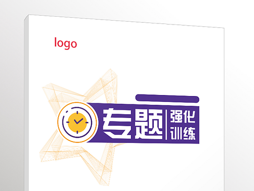 书籍风封面设计