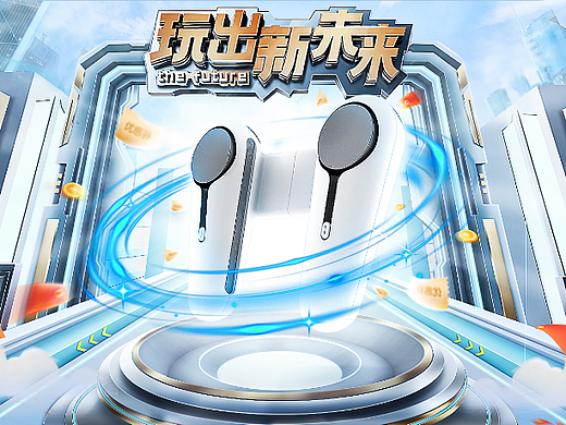 #科技#专题页