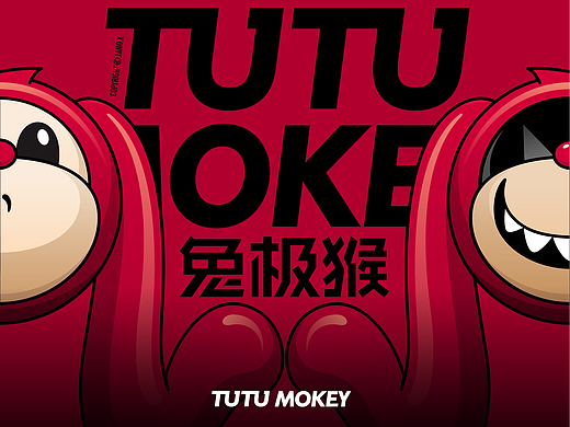 原创潮玩潮流艺术IP-TUTU MOKEY兔极猴