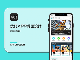 優(yōu)訂APP界面設(shè)計(jì)