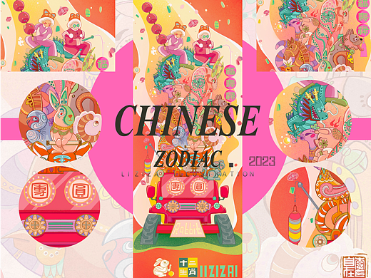 2023兔年新春贺图《十二生肖闹新春》LIZIZAI
