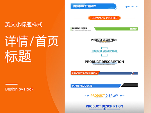 首页/详情页标题样式，英文标题