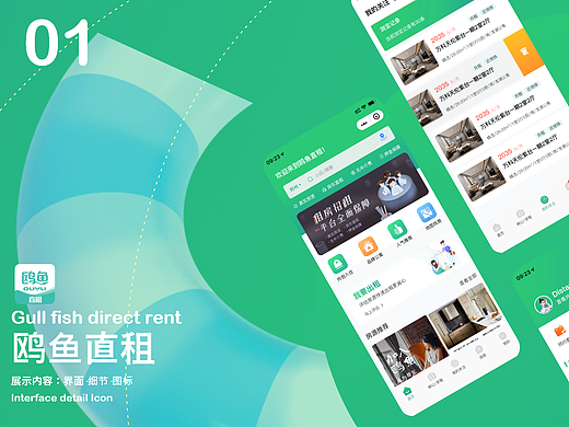 租赁直租小程序