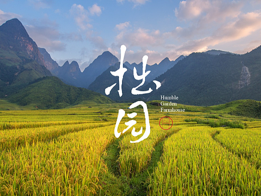 logo字体设计 |  拙园农场