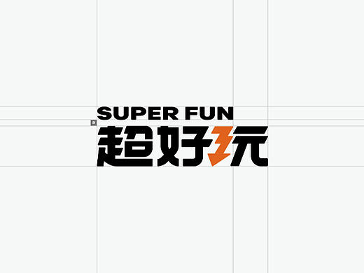 超好玩玩具仓品牌VI - 品牌VI - IP设计
