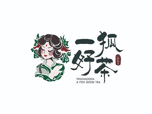 一狐好茶 学生毕业设计