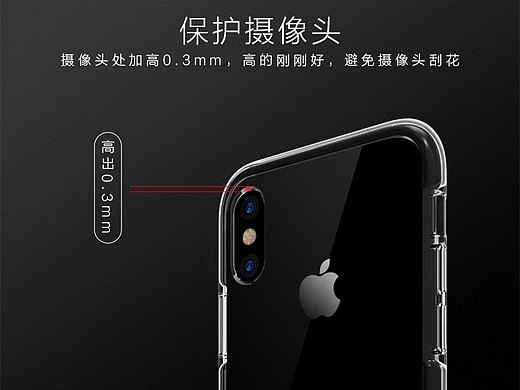 手机壳详情页设计（个人主页-ZNTk0OTE1NDg=） - 电商 - 站酷设计师表里如一原创素材 - 站酷ZCOOL