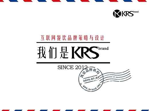 凯思餐饮品牌设计机构推介PPT设计