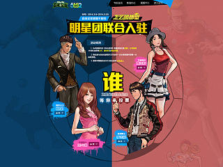 《自由足球》相关专题